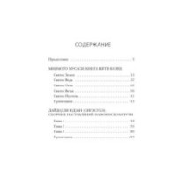 Кодекс самурая. Книга пяти колец