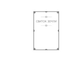 Кодекс самурая. Книга пяти колец