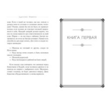 Бусидо. "Хагакурэ" о Пути самурая