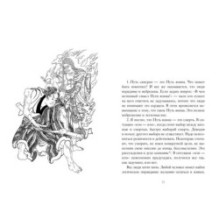 Бусидо. "Хагакурэ" о Пути самурая