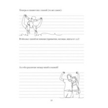 История моей семьи. Книга о самых дорогих людях