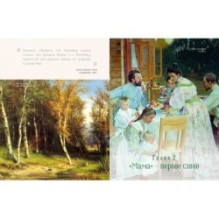 Книга о самых близких. Родословная летопись