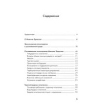 Психотерапия и гипноз Милтона Эриксона