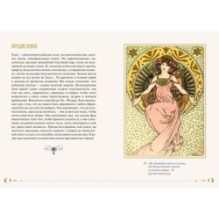 Женская сила. Луна, циклы, ритуалы