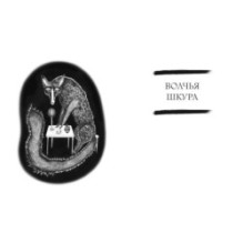 Сказочные женщины: Баба-Яга, Снежная королева и другие персонажи фольклора разных стран