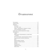 Чакры. Управляйте своей энергией (в полусупере)