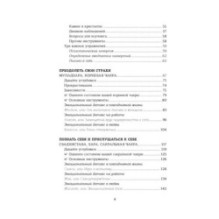 Чакры. Управляйте своей энергией (в полусупере)