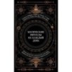 Подарочный набор «Магия твоей жизни» из 3 книг с наклейками и шоппером