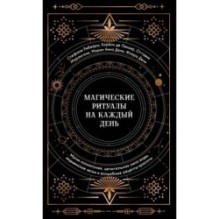 Подарочный набор «Магия твоей жизни» из 3 книг с наклейками и шоппером