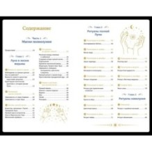 Подарочный набор «Магия твоей жизни» из 3 книг с наклейками и шоппером