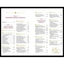 Подарочный набор «Магия твоей жизни» из 3 книг с наклейками и шоппером