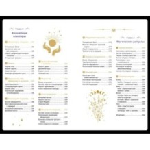 Подарочный набор «Магия твоей жизни» из 3 книг с наклейками и шоппером