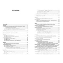 Священная Книга Тота. Великие Арканы Таро: Абсолютные начала синтетической философии эзотеризма