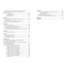 Священная Книга Тота. Великие Арканы Таро: Абсолютные начала синтетической философии эзотеризма