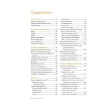 Beer Expert: Пиво. Идеальный путеводитель по сортам, видам, рецептам