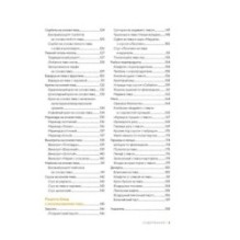 Beer Expert: Пиво. Идеальный путеводитель по сортам, видам, рецептам