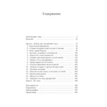 Кризис короны: Любовь и крах британской монархии