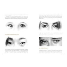 Рисунок карандашом от А до Я. Портрет карандашом