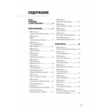 100 тайн Древнего мира. Империи. Гробницы. Цивилизации