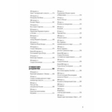 100 тайн Древнего мира. Империи. Гробницы. Цивилизации