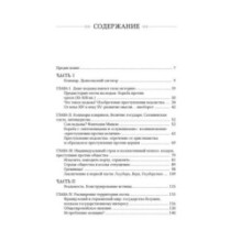 Великая охота на ведьм. Долгое Средневековье для одного "преступления".