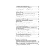 Вскрытые вены Латинской Америки: Пять веков разграбления