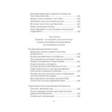 Вскрытые вены Латинской Америки: Пять веков разграбления