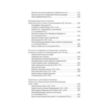 История папства