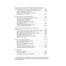 История папства