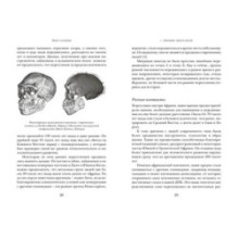 Миграция. Мигранты. История человечества от Великого переселения народов до цифровых кочевников