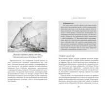 Миграция. Мигранты. История человечества от Великого переселения народов до цифровых кочевников