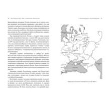 Миры славянской мифологии: Таинственные существа и древние культы