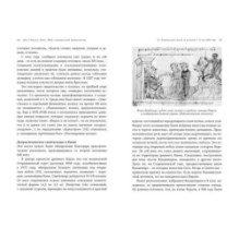 Миры славянской мифологии: Таинственные существа и древние культы