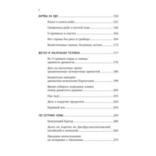 Вкус истории. Кулинарная биография человечества