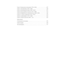 Полная история Индии