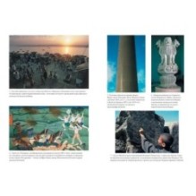 Полная история Индии