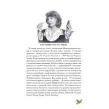 Боги, люди, ароматы