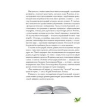 Боги, люди, ароматы