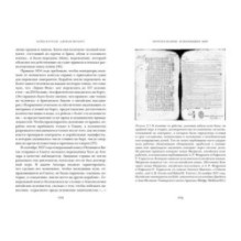 Мореплавания, изменившие мир: История кругосветного парусника по имени «Эдвин Фокс»