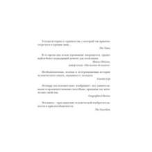 Холодные чары: Лед в истории человечества