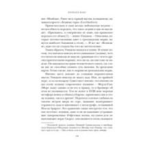 Холодные чары: Лед в истории человечества