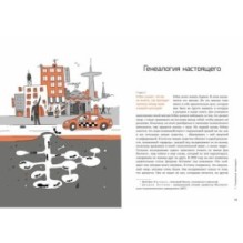 Homo Sapiens: иллюстрированная история интеллекта