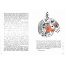 Homo Sapiens: иллюстрированная история интеллекта