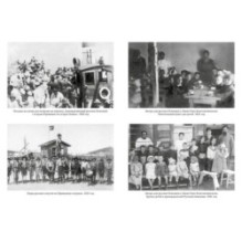 Дети русской эмиграции