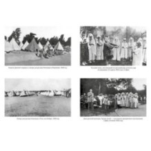 Дети русской эмиграции