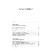 Туринская плащаница. Свидетель страданий Иисуса Христа