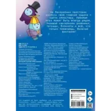 Альбом наклеек в стиле Among Us (синий) (100 наклеек)