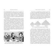 (НЕ)страшная математика: как ее понять и прокачать свой мозг