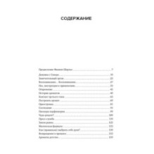 Нос. Секреты парфюмера Guerlain