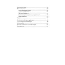 Нос. Секреты парфюмера Guerlain